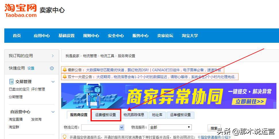 娣樺疂杞欢涓婃灦瀹濊礉娴佺▼,娣樺疂鎵嬫満涓婃灦瀹濊礉娴佺▼