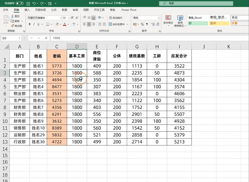 excel不知道密码怎么去除密码保护,excel工作簿保护密码忘了怎么解锁