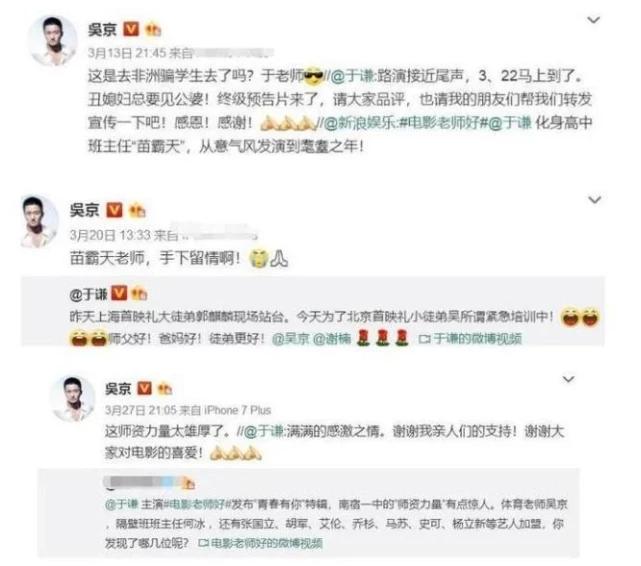 吴京岳云鹏孙越相声完整版,岳云鹏孙越调侃吴京是什么节目