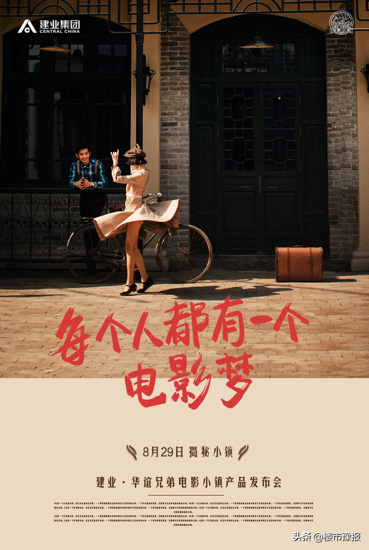 郑州电影小镇邀请函,2021年郑州建业电影小镇攻略