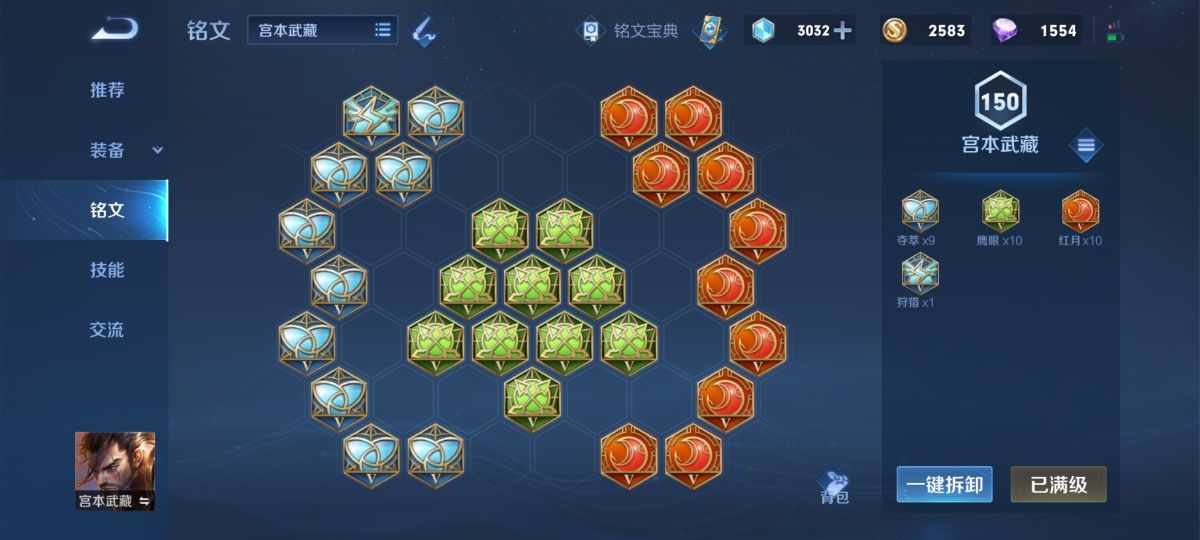 宫本武藏为什么出场率低,宫本武藏全局思路与打法