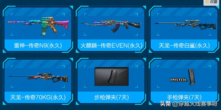 S17全明星传奇票选:绝迹成票王,AG/BS瓜分前六名