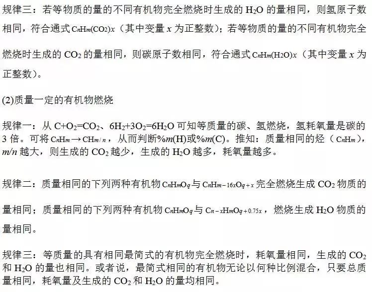 高中化学选修三晶体知识点,高中化学选修四易错知识点