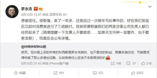 薇娅就售假道歉,薇娅遭打假