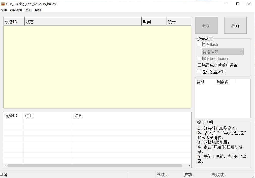 创维e900v22e刷机包更新失败,创维机顶盒e900v21e刷机教程