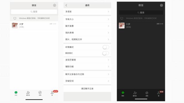微信新功能8.0每天都要更新吗,微信更新到8.0版本后有哪些功能