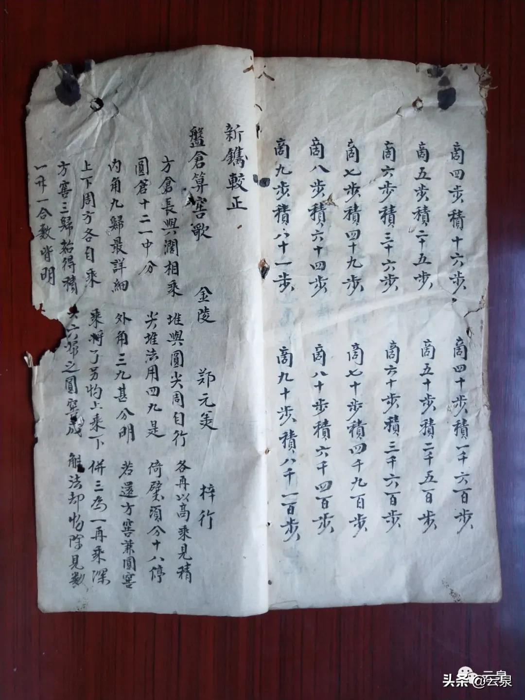 古代人是如何丈量土地计算房地产面积的？明清珠算与鱼鳞图册联想