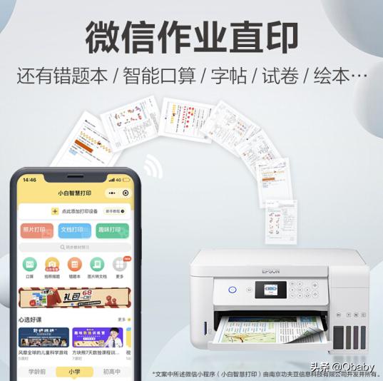 早教3-6岁免费教学软件,陪伴孩子智能学习机