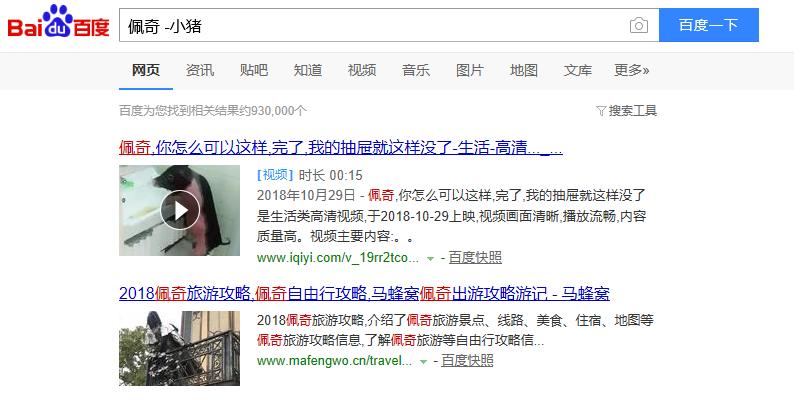 你真的会使用百度搜索引擎吗,你真的会用百度搜索吗