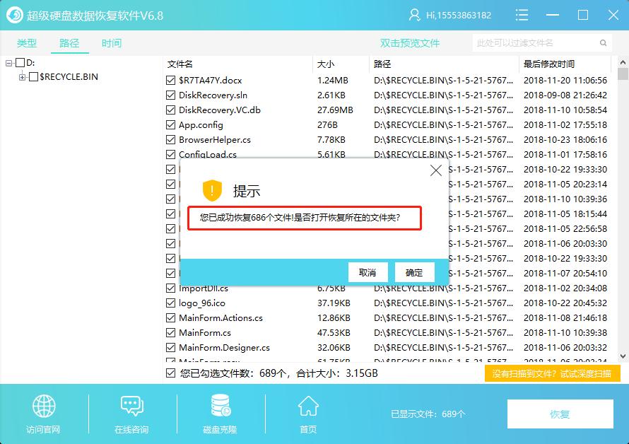 win7电脑回收站清空了怎么恢复,es文件浏览器回收站删除怎么恢复