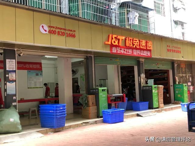 极兔速递原文,极兔速递用粤语怎么说