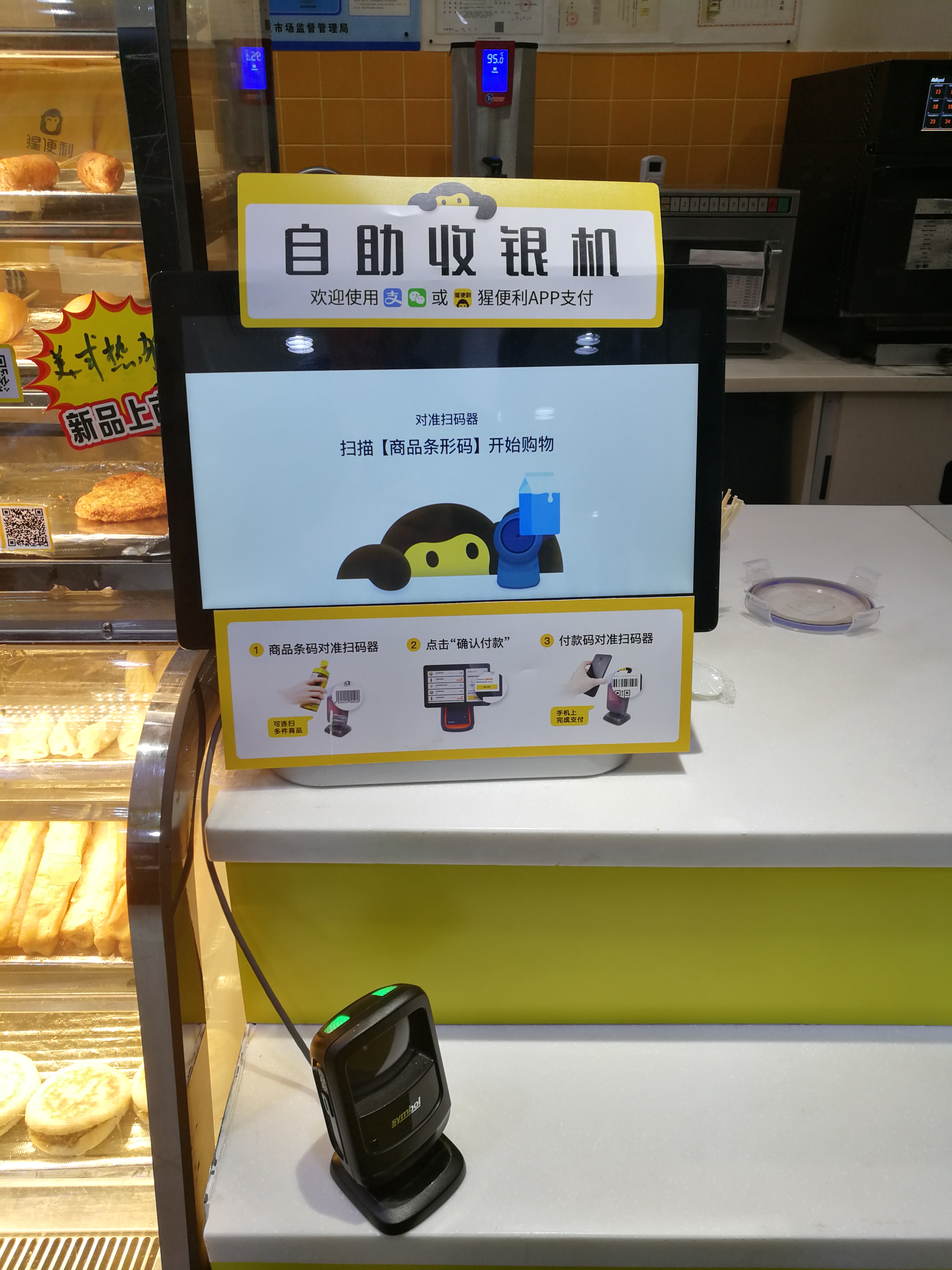 无人便利店设计策略,小型无人便利店布局设计