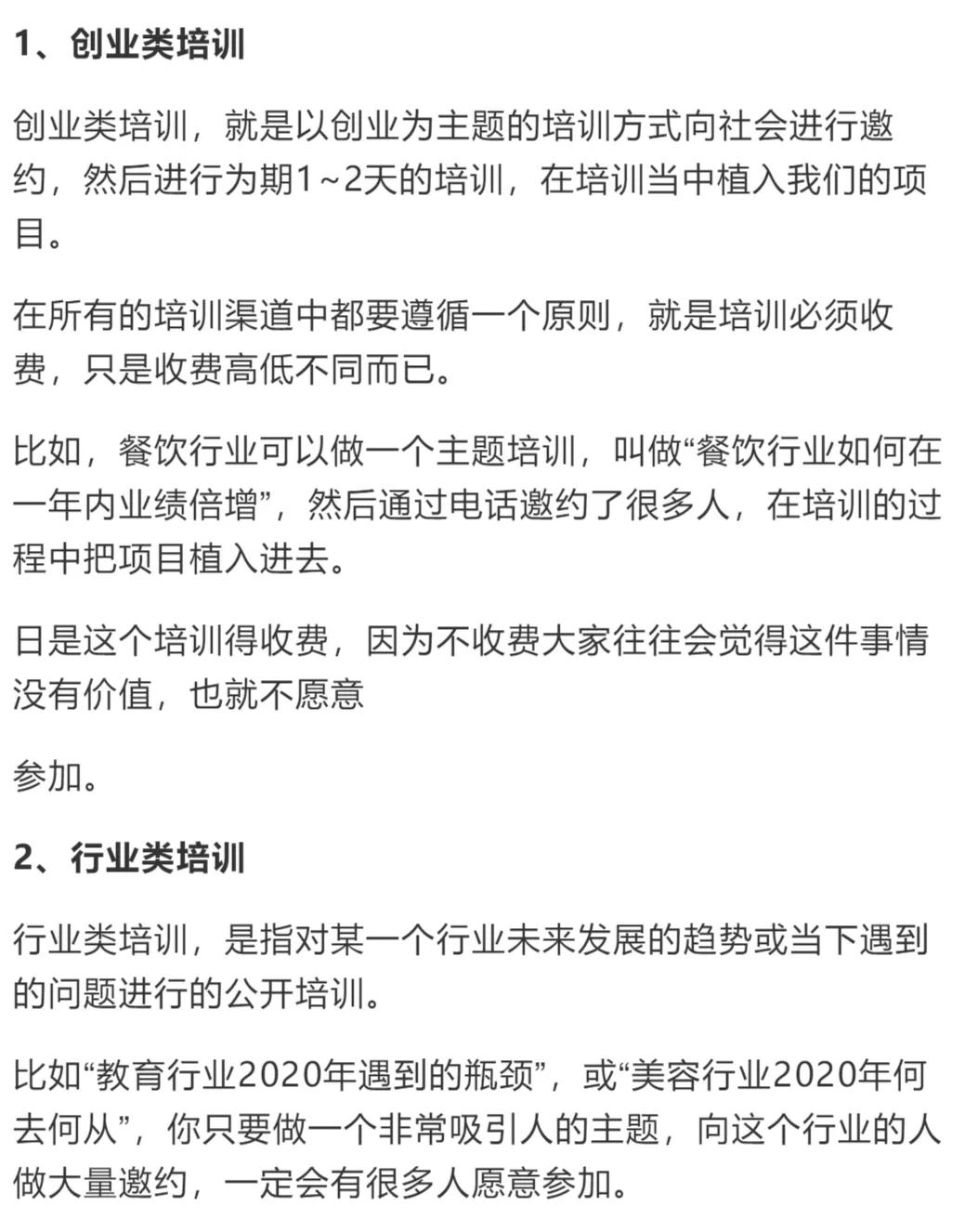 新手怎样找到加盟商,如何寻找加盟项目