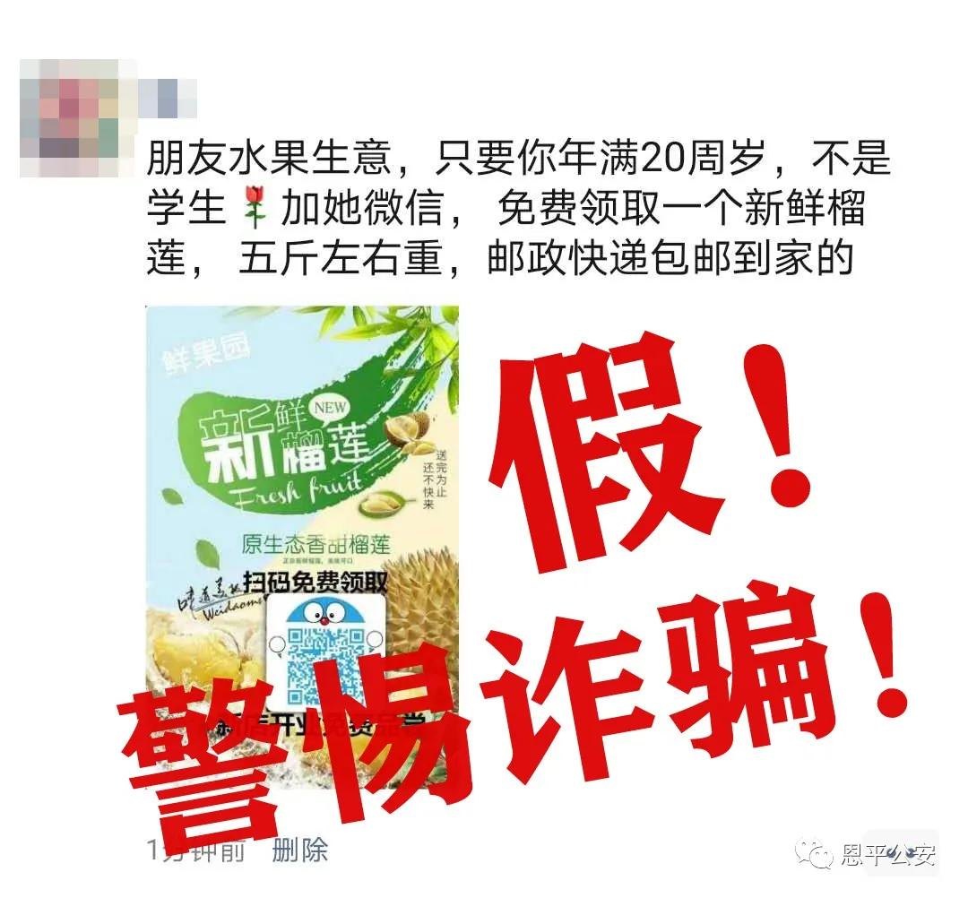 免费领榴莲100种,免费领取榴莲是真的扫码领