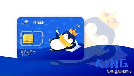 值不值得办理腾讯王卡,腾讯王卡是0元申请吗