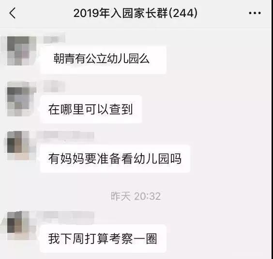 朝青板块幼儿园,朝青幼儿园