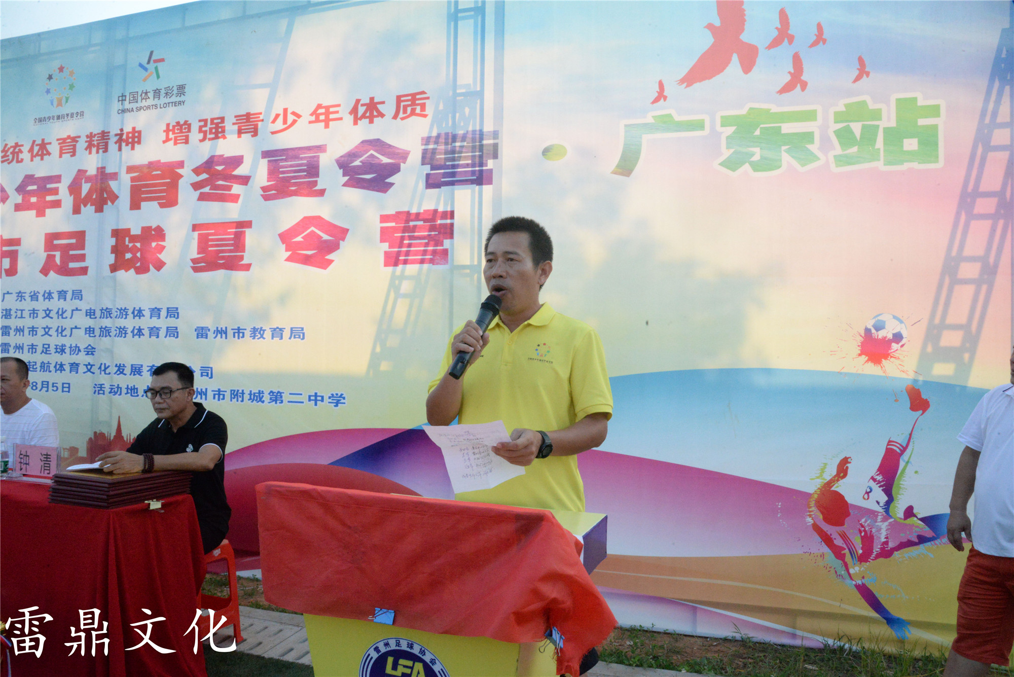 广东雷州夏令营,今年雷州市夏令营