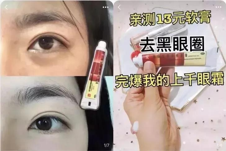 马应龙可以涂眼吗,马应龙只能涂外面吗