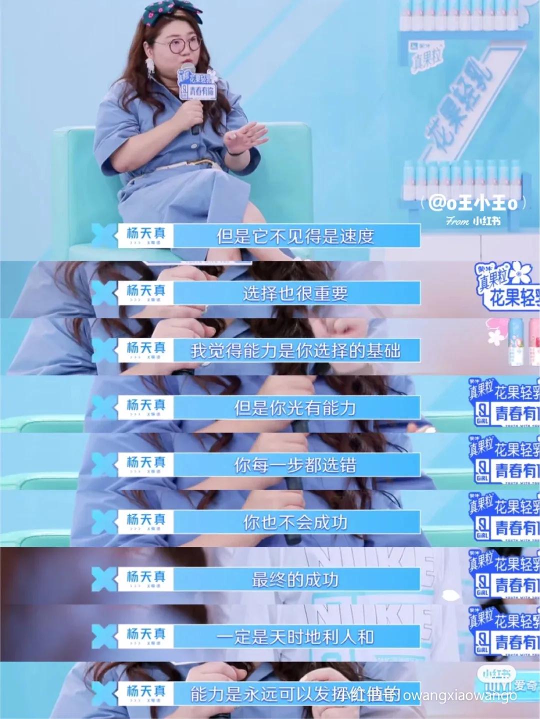 杨天真分析旗下艺人的着装视频,杨天真经纪人穿着