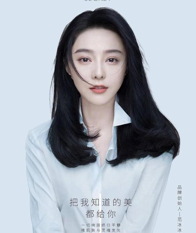 范冰冰面膜1秒售罄,范冰冰自创面膜开售场面火爆