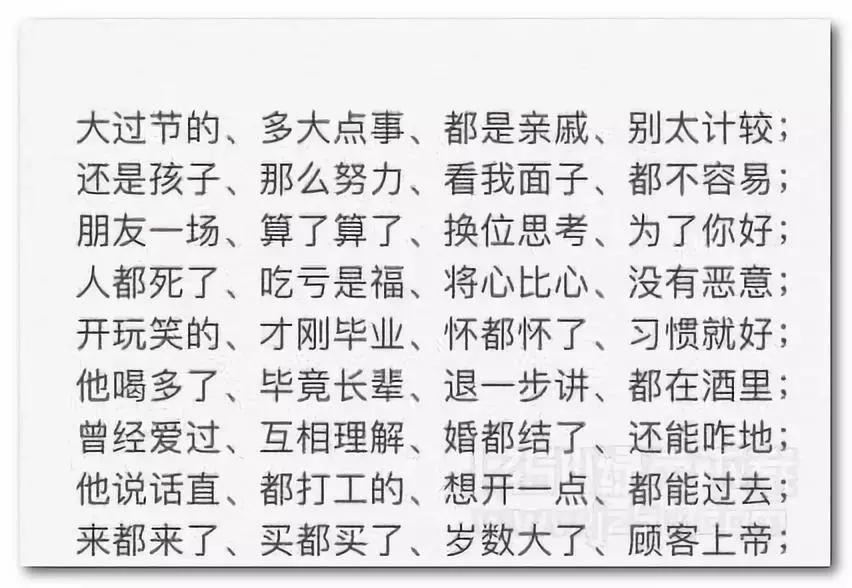远离动不动劝你的人,对你不好的人一定要远离