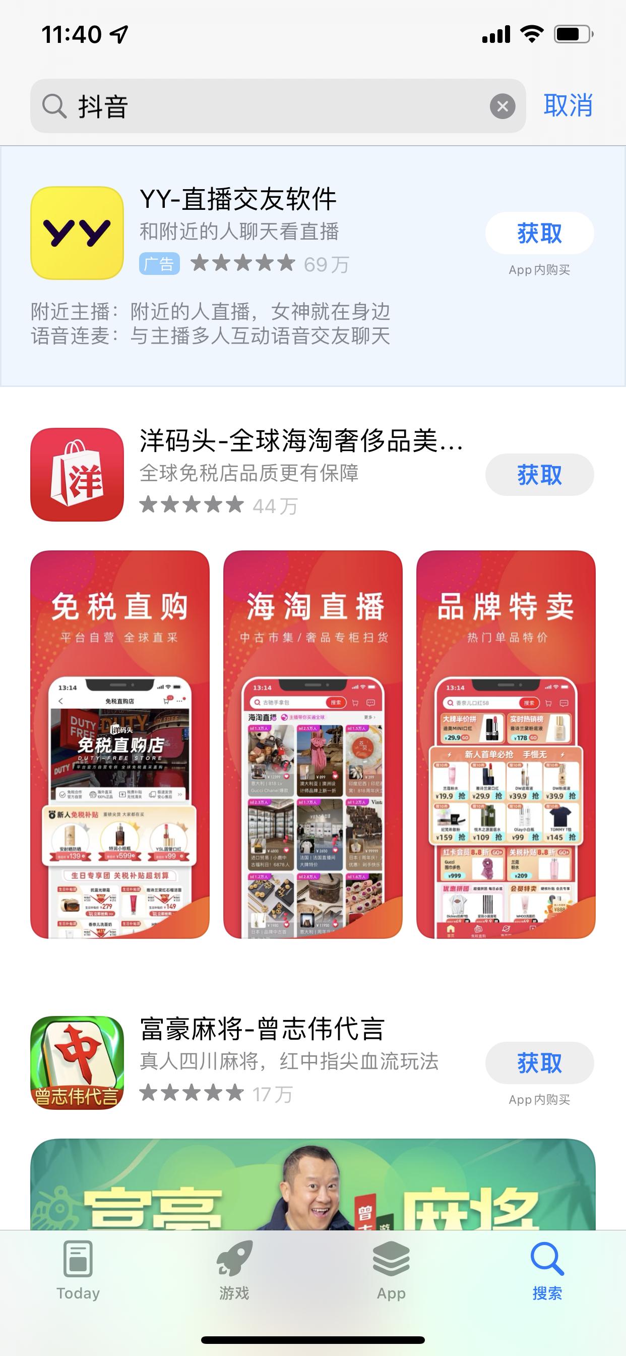appstore搜索app时显示无法连接,appstore关键词搜索