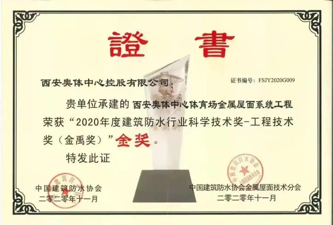 全球最佳体育场第一名,西安奥体中心世界排名