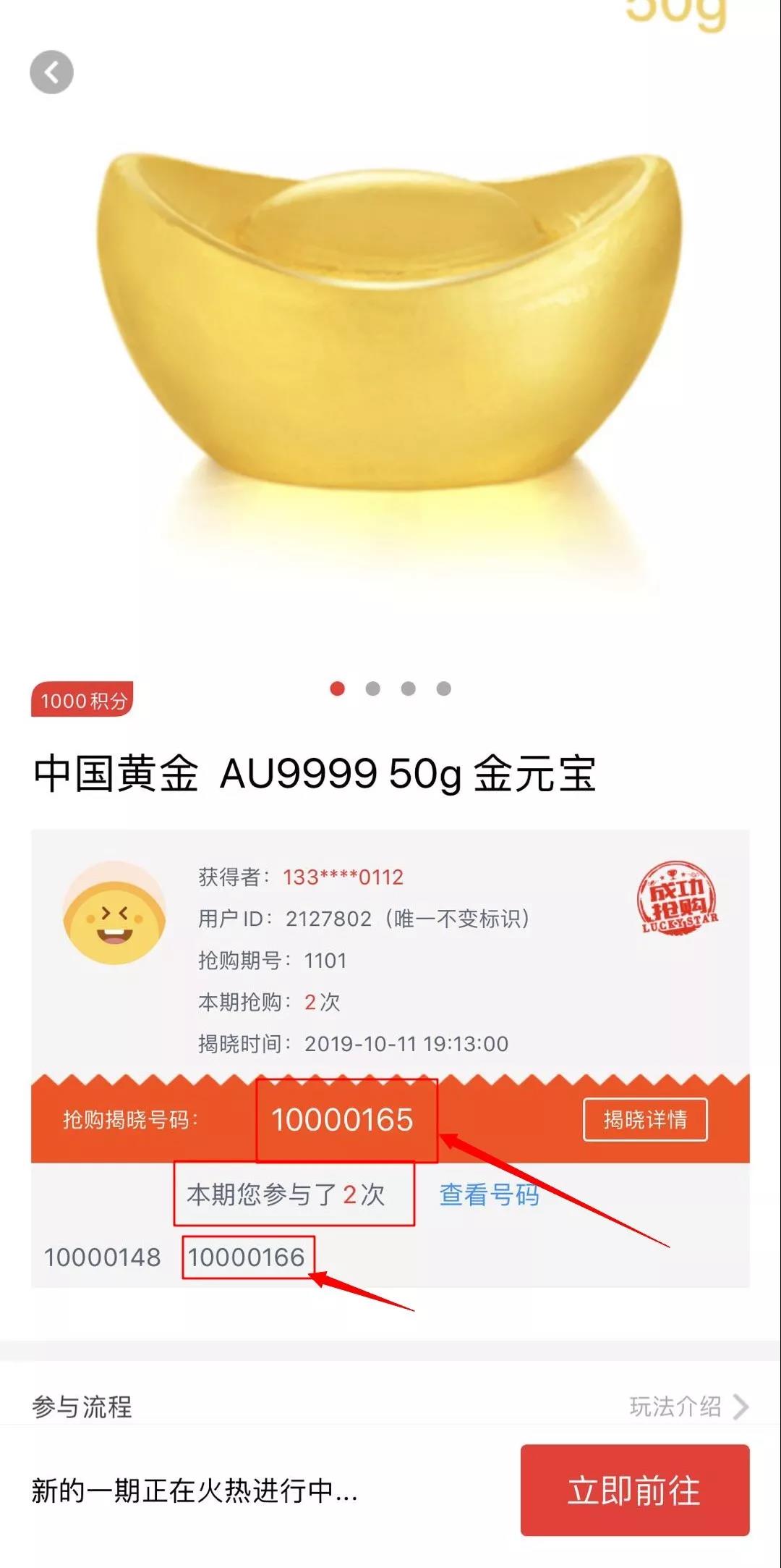 一元云购被抓,一元云购死灰复燃后续