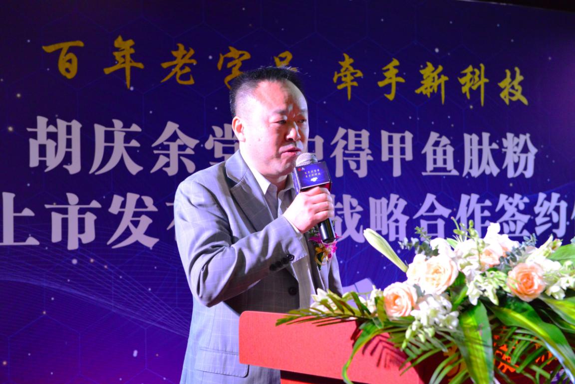 中得甲鱼与胡庆余堂强强联手“甲鱼肽粉”新品进入寻常百姓家