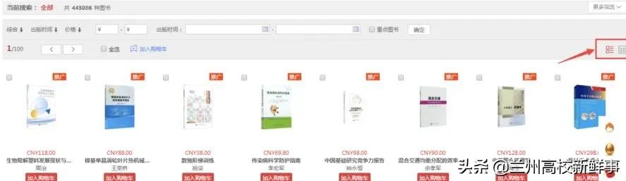 原来你是这样的兰州财经大学~