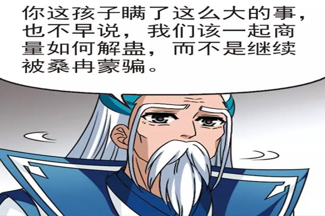 风起苍岚寒影空心泪始尽,风起苍岚寒影重背叛了吗