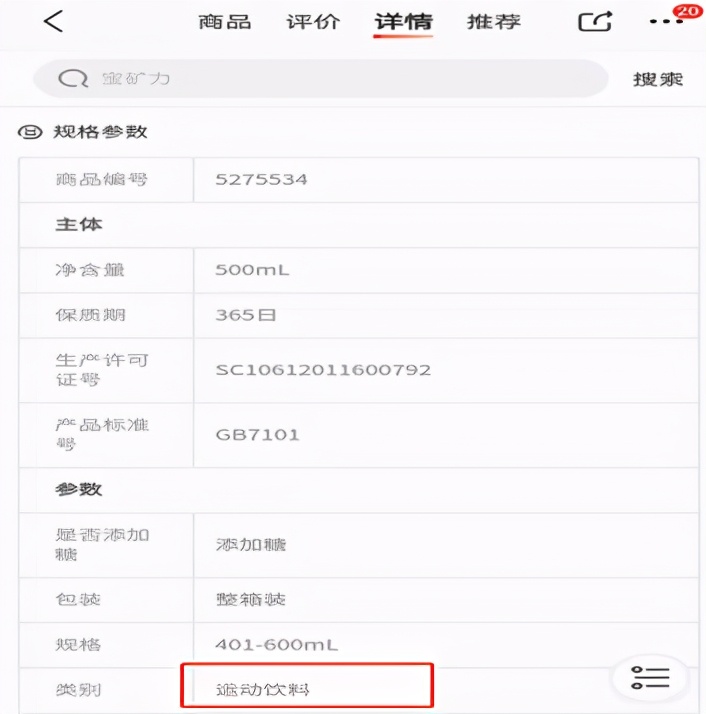 小孩能喝功能性运动饮料,健身运动喝运动饮料好吗