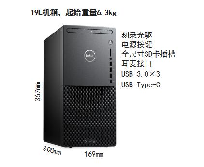 戴尔,DELLXPS-8940台式机全面介绍