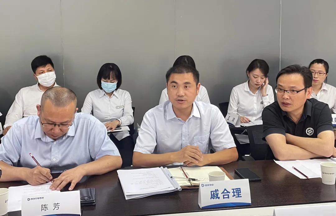 德成控股|德勤物业智园科技项目移交仪式圆满举行