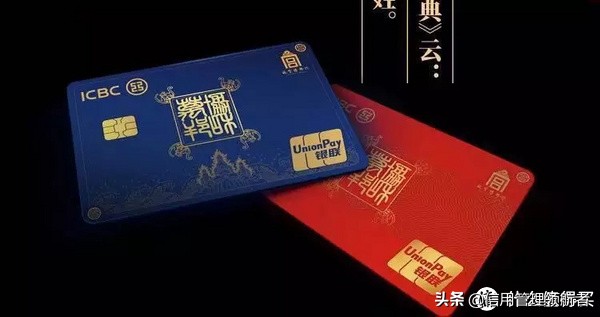 工行高端信用卡,工行白金卡最新规定