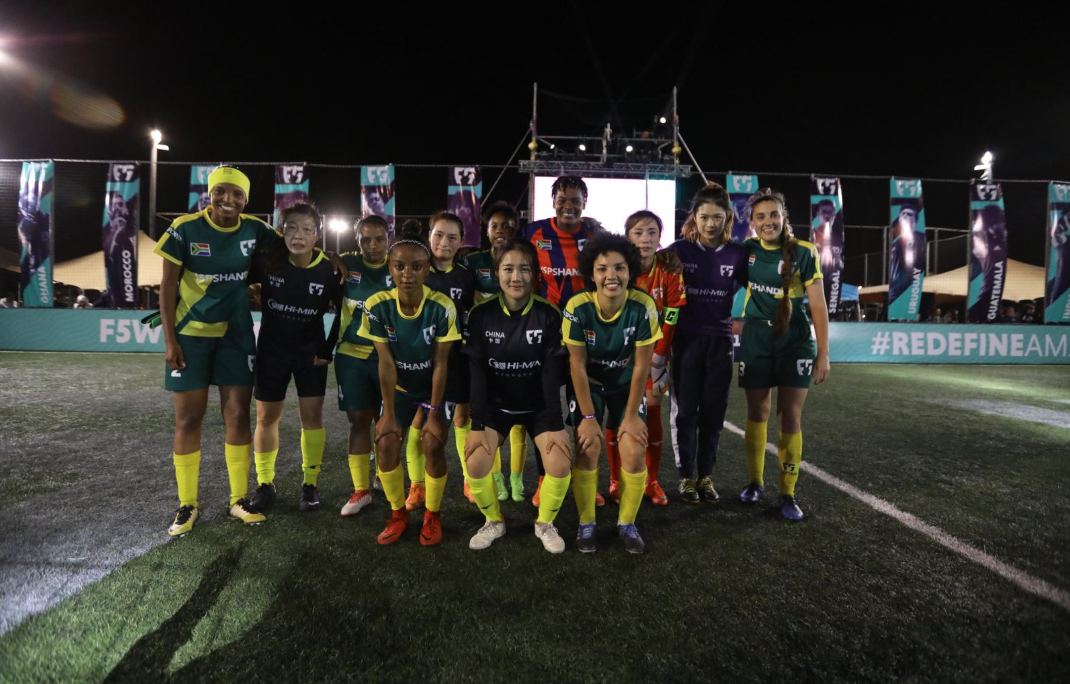 F5WC｜谁说女子不如男，接受挑战，做出改变