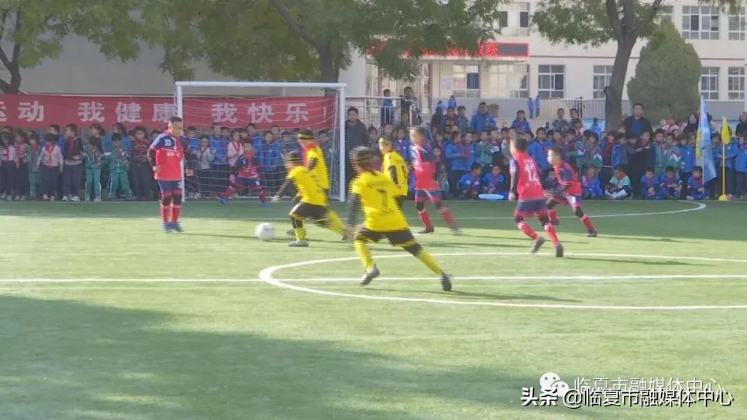 甘肃省临夏市前河沿小学足球比赛,临夏市新华小学教育集团