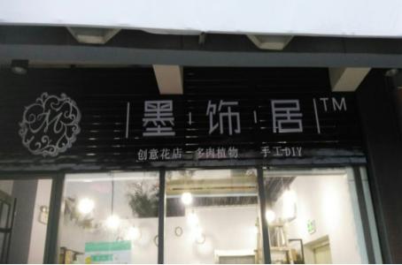 淄博门头牌匾定制,不锈钢板牌匾门头