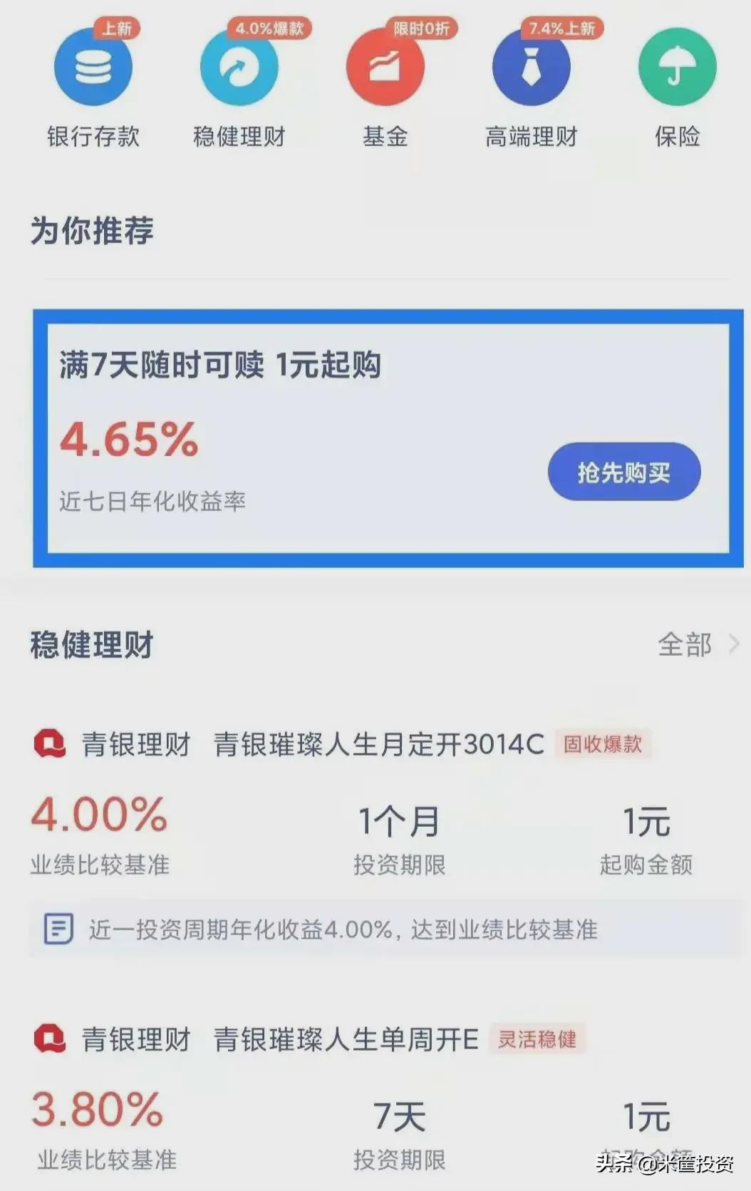 有人已被“通胀”宣传*脑洗**