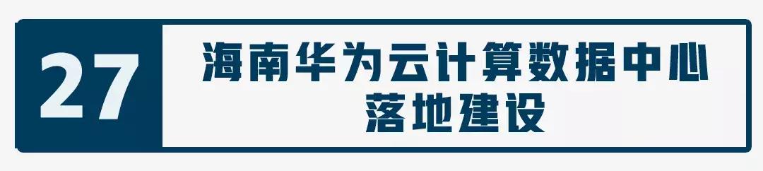 海南自贸试验区建设十周年,聊聊海南自贸港