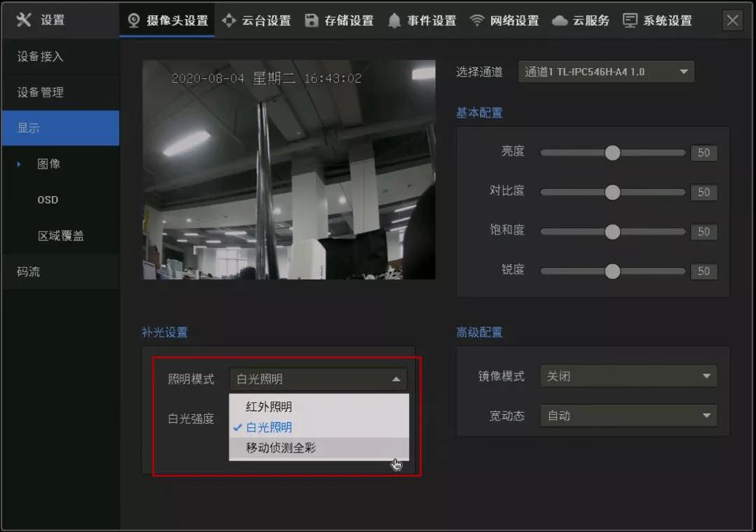 安装的摄像头夜间一直亮灯怎么办,摄像头设置夜晚有人亮灯