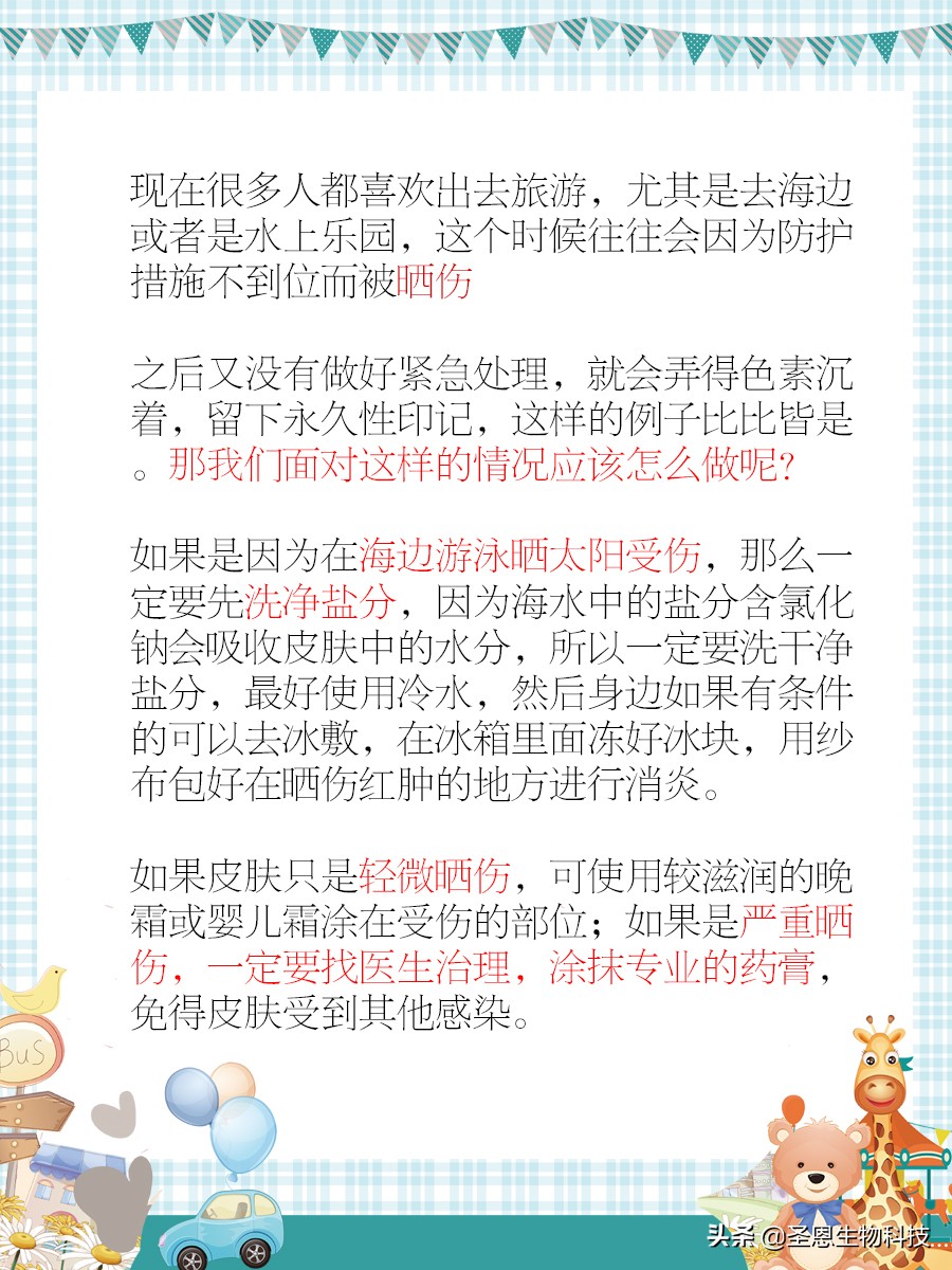 皮肤晒伤紧急处理方法,皮肤晒伤紧急处理办法