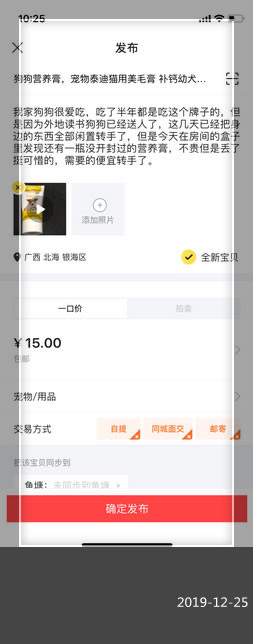闲鱼微商怎么引流,微商到闲鱼引流的方法和技巧