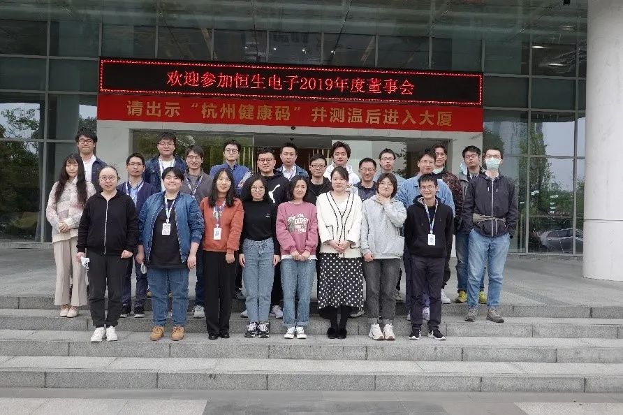 恒生地标灯,恒生电子前端