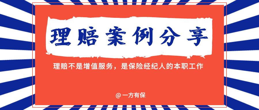 中英人寿重疾理赔视频,中英人寿意外医疗赔付