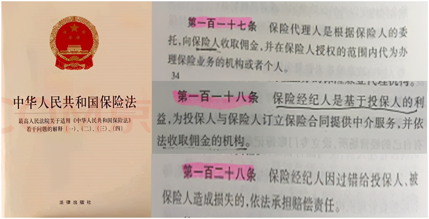 保险经纪人考什么证书,保险经纪人哪里找靠谱