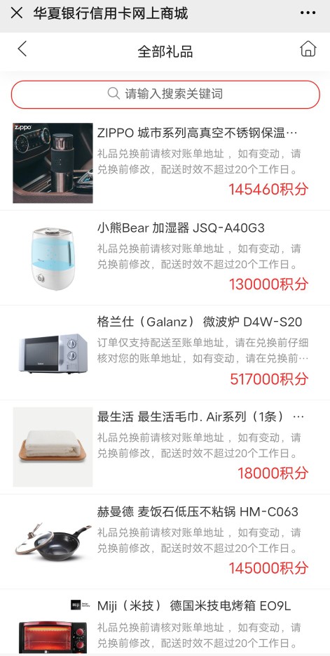 鍗庡閾惰澶卞崱淇濋殰鏃堕棿,鍗庡閾惰杩涘害鏌ヨ