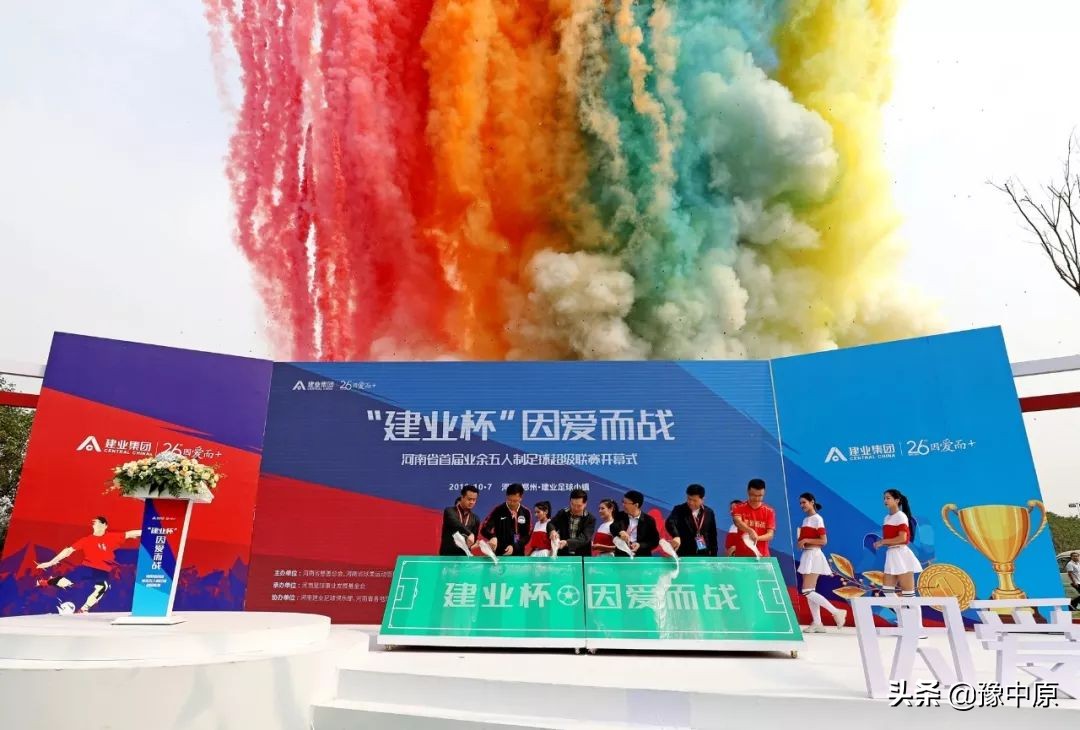 建业杯直播,建业杯预选赛城市