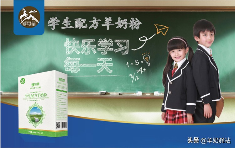 臻牧儿童羊奶粉,臻牧羊奶粉富硒高钙