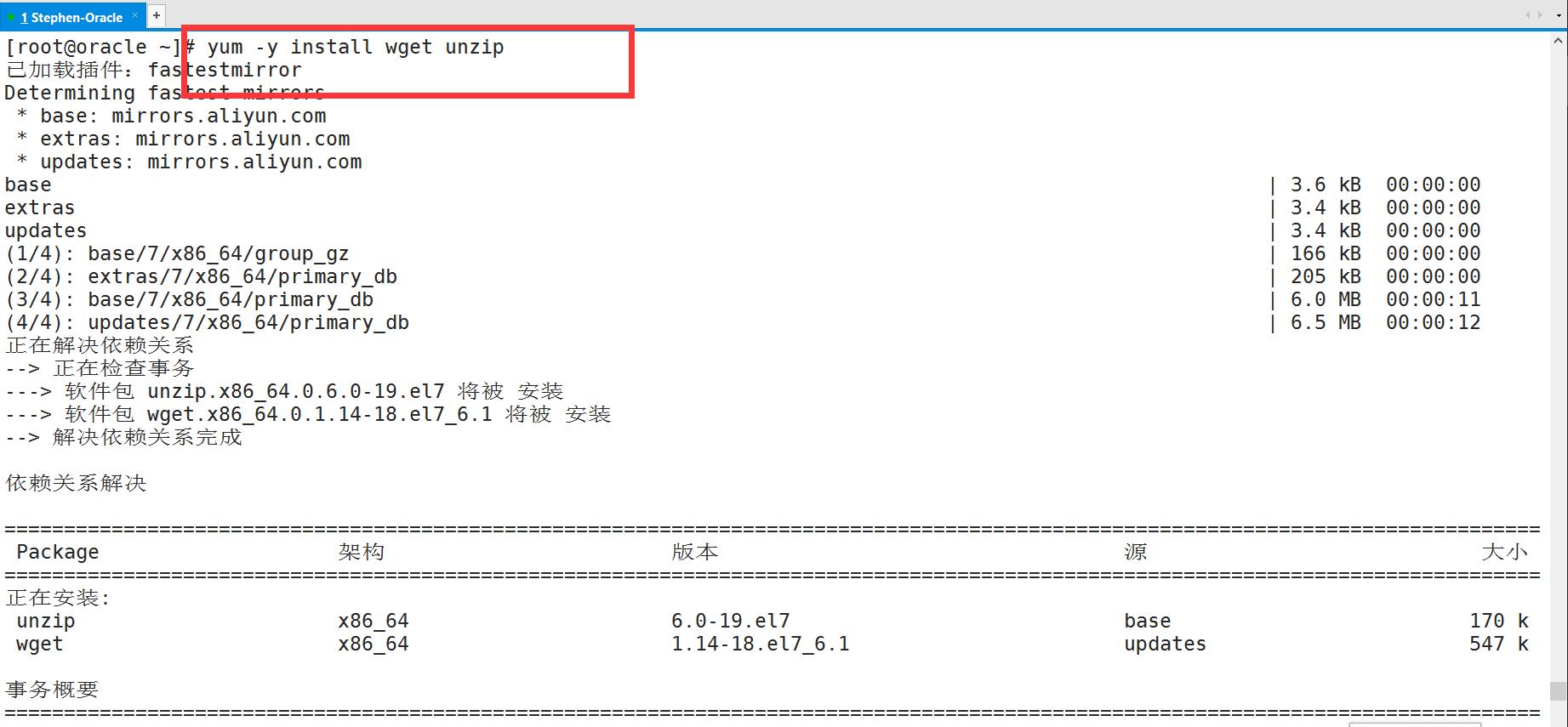 centos7运行mysql,centos7中安装虚拟机